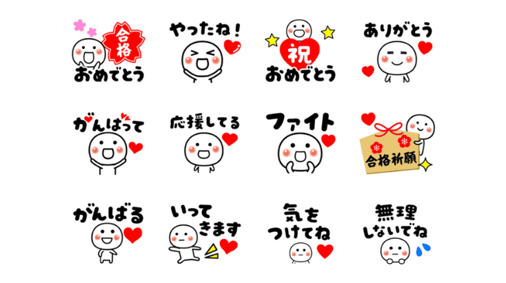 LINEのおめでとう・合格お祝いスタンプ