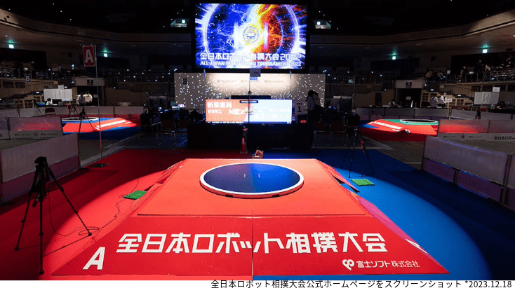全日本ロボット相撲大会2023、優勝は高校生チーム