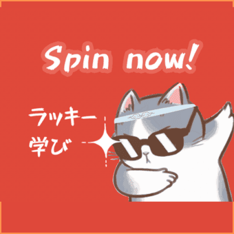 今日のラッキー学び