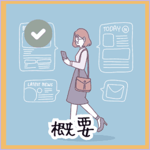 ナレッジステーションが紹介する東京大学の概要です