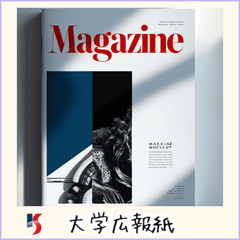 ナレッジトレイン-大学広報誌号