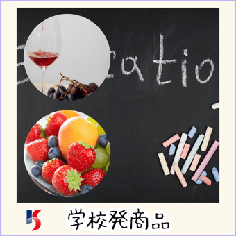 ナレッジトレイン-学校発商品号