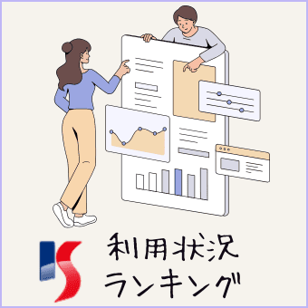ナレッジステーションにおける大学情報利用状況ランキング、表示回数対象データ