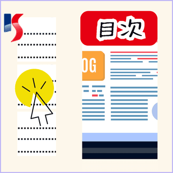 検索から学校情報へ