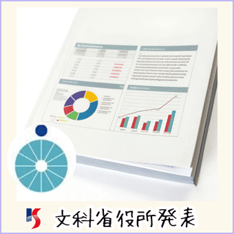 ナレッジトレイン-文部科学省公表号