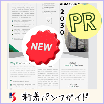 ナレッジトレイン-新パンフレット紹介号