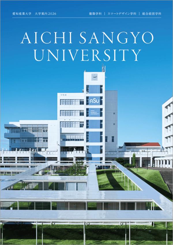 “愛知産業大学”