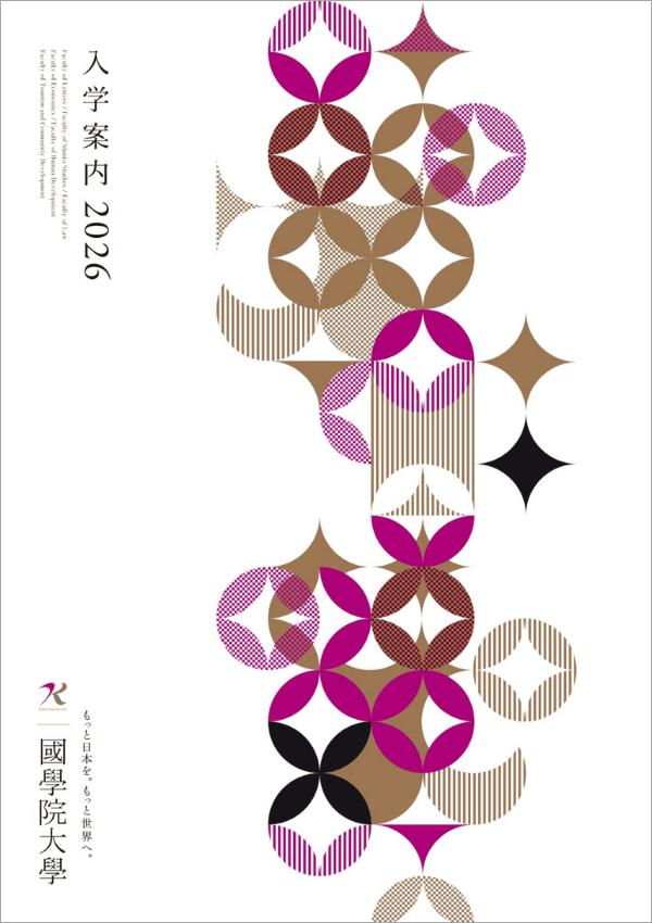 “國學院大學”