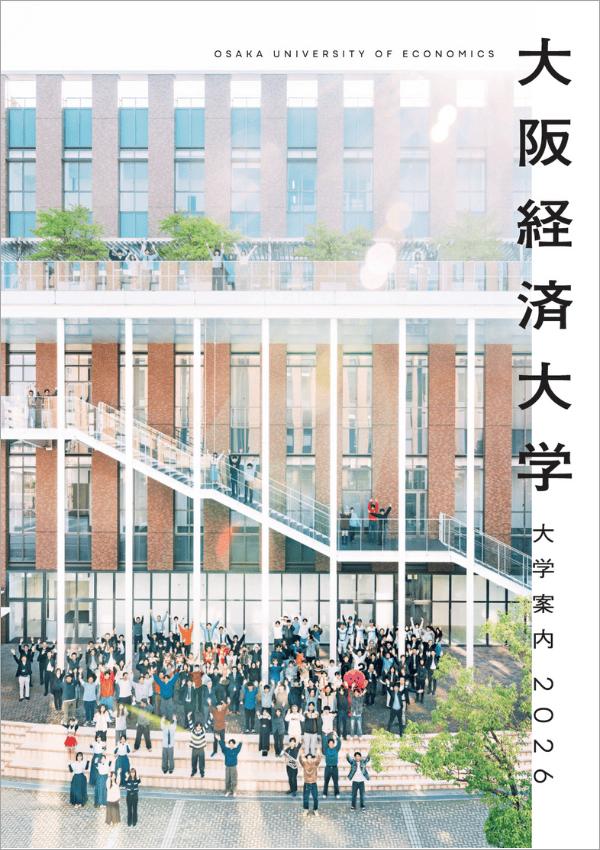“大阪経済大学”