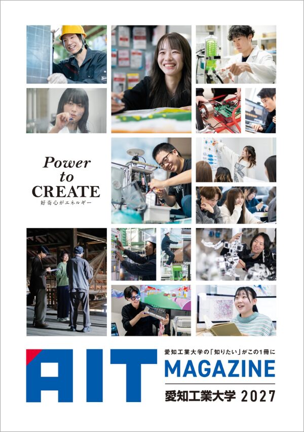 “愛知工業大学”