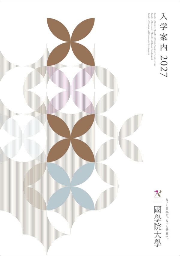 “國學院大學”